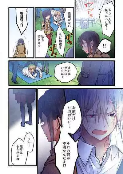 -kun ga sore o ai to yon demo 39