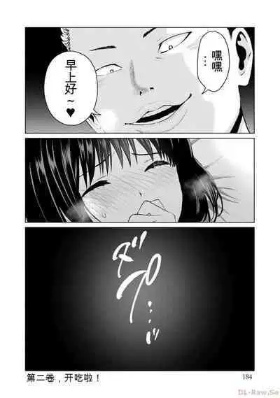 Gura Para! vol 01-02 Chinese version 机翻汉化版