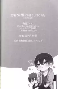 (Renai Survival 3) [KH. (Yuki)] Zenpen Mousou de Ookuri shite orimasu. | All Episodes Brought to You by Imagination. (Free!) [English] [Procastionation Scans]