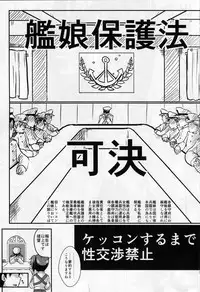 (C89) [Brand New Way (K&K)] Kaga no Teitoku Kyousei Program (Kantai Collection -KanColle-)