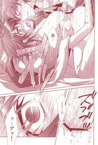 [CLASSIC MILK, PEACE and ALIEN (Asaoka Natsuki, Tonase Fuki)] 100% Osoi Uke -Kishi x Koutei Hen- (CODE GEASS: Lelouch of the Rebellion)