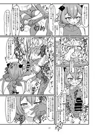 Futanari Mahou Shoujo Sword Lily vs Kakyuu Inma