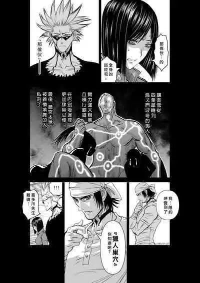 [Tetsu MOMOTA] Chijou Hyakkai R18 Ch46-50 [Chinese] 地上100層 [牛頭人酋長之魂漢化]