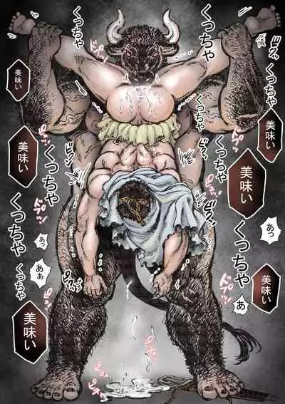 ラビュリントスの雄牛I