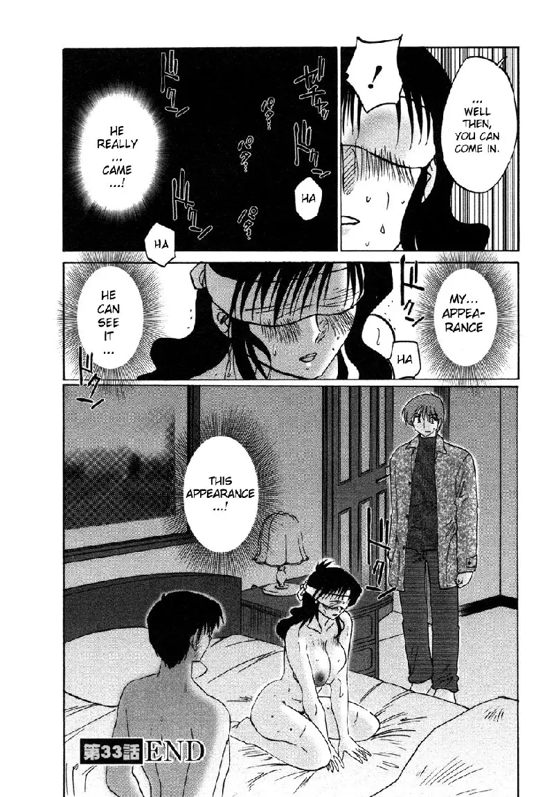 Tatoeba Haha Ga Volume 4 - Chapter 33