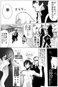 [Samo Zumo] のりよしとの出会い [Completed + Bonus]