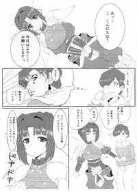 (COMIC1☆7) [Hitoriyou no Pot (Kasuga Mayu)] Ranmaru ga Nanisuru Hon (Sengoku Collection)