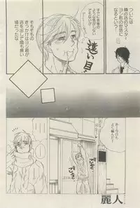 麗人 2015-05