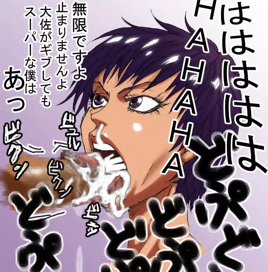 DRUGonBALL-R- ~Killer Machine ni Shimasuka?~