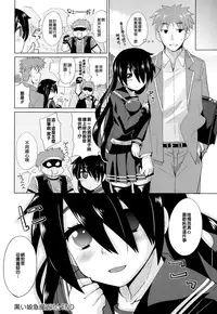 [Ooishi Kou] Dekiai Humming [Chinese] [無邪気漢化組]