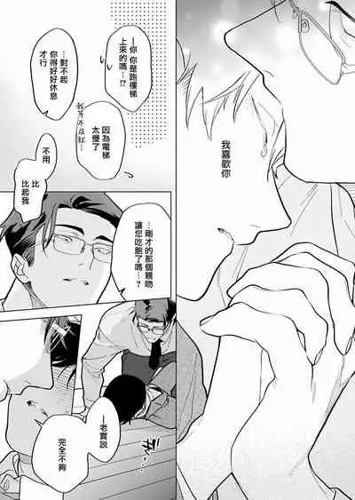 [Pokerou] Gochisou-sama ga Kikoenai! | 你还没说多谢款待! 01-07 + 番外 [Chinese] [冒险者公会] [Decensored] [Digital]