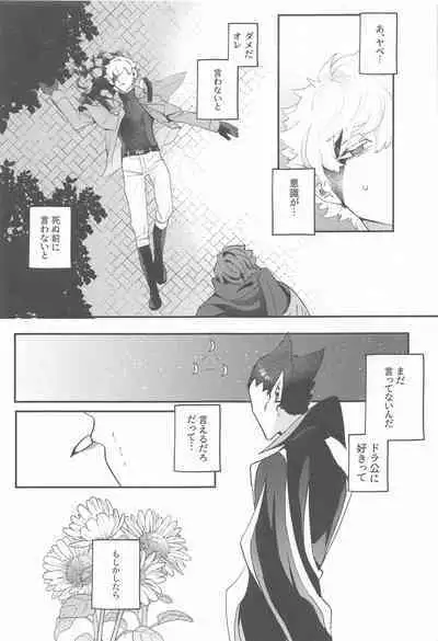 (Kyuushi ni Isshou 11) [airo (kisuke)] 100-manbun no Ichi de Hametsu suru! - Love with a with a 1 in 1 million chance of ruin (Kyuuketsuki Sugu Shinu)