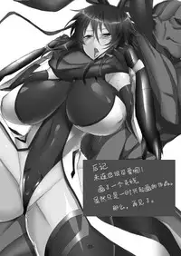 [Maron Koubou (Maron)] Taimanin Rinko 3 (Taimanin Yukikaze) [Chinese] [新桥月白日语社] [Digital]