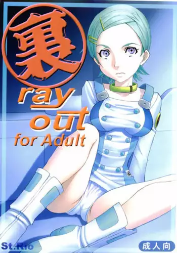 [St. Rio (Kitty, Kouenji Rei)] Ura ray-out (Eureka seveN) [English] [SaHa] [Incomplete]