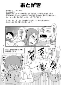 [TTSY]子持ち×1さんと子作り準備