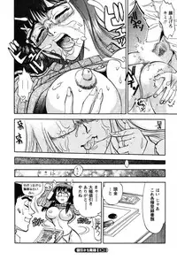 [Yagami Dai] Momoiro Okusama