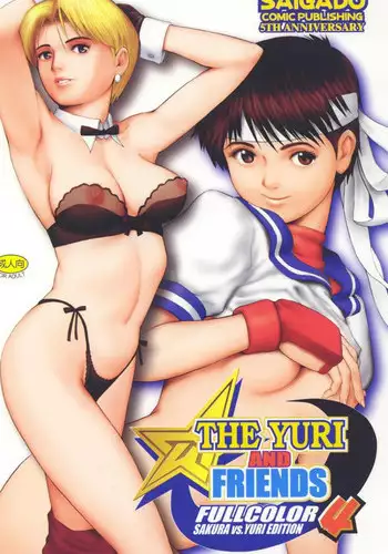 (C51) [D.G.S (Sengoku-kun)] Sengoku 2 (King of Fighters, Street Fighter)
