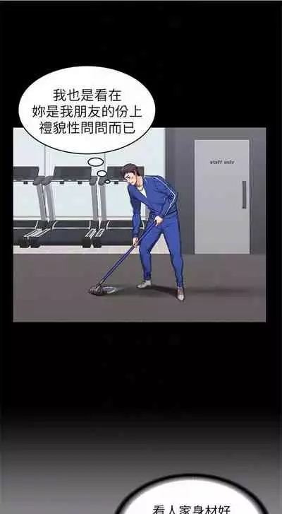 [週三] [G.HO & 高孫志] 健身教練 1-51 官方中文（連載中）