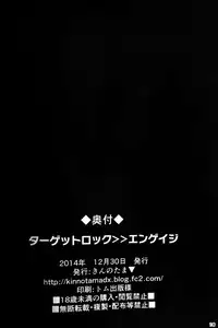 (C87) [Horizontal World (Kinnotama)] Target Lock ＞＞ Engage (Pokémon)