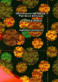 [hakubeni (som)] Little China. (Axis Powers Hetalia)