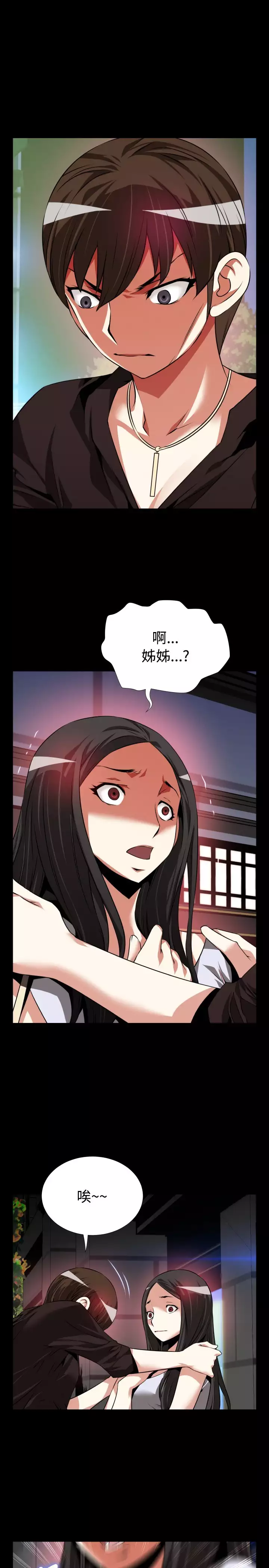 Love Parameter 恋爱辅助器 73-75