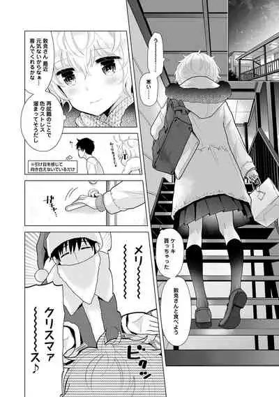 [Shiina] Noraneko Shoujo to no Kurashikata Ch. 1-31