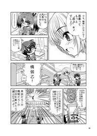 [Senbon Knock Zadankai (Inaba Fuyuki)] Kunoichinko ~Otokonoko Ninja VS Futanari Ninja~ [Digital]