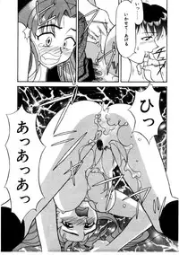 [Yanagi Masashi] Boku to kanojyo no Himitsu