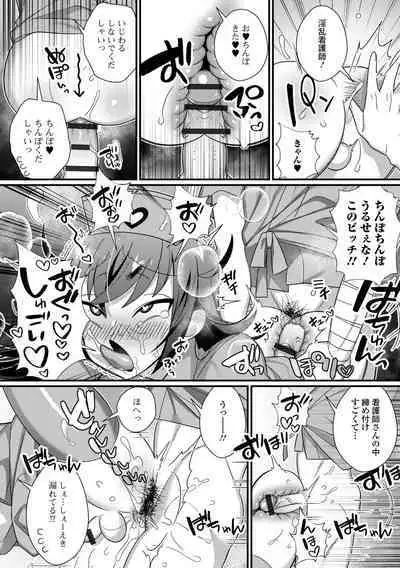 Otokonoko to Torotoro Tokeau Ecchi Shiyo
