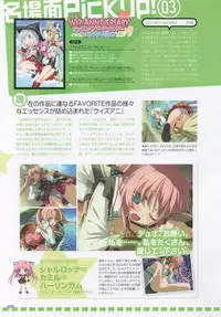 [FAVORITE] Moe Monthly FAVORITE (core Mook Series 599)