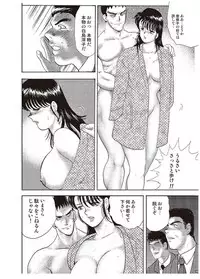 [Minor Boy] Maihime Chigoku no Ori Ni