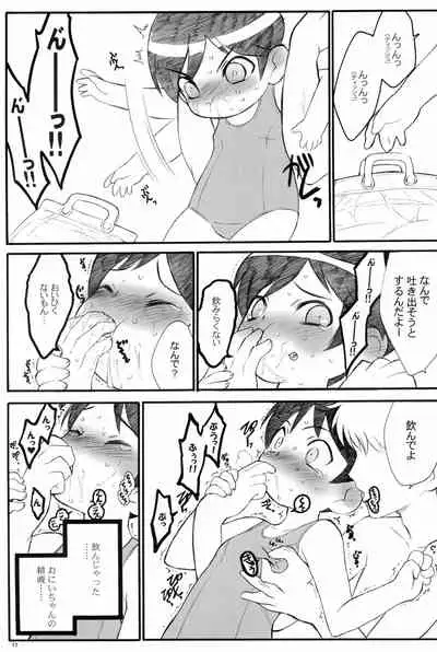 Shuukan Watashi no Onii-chan no Hon