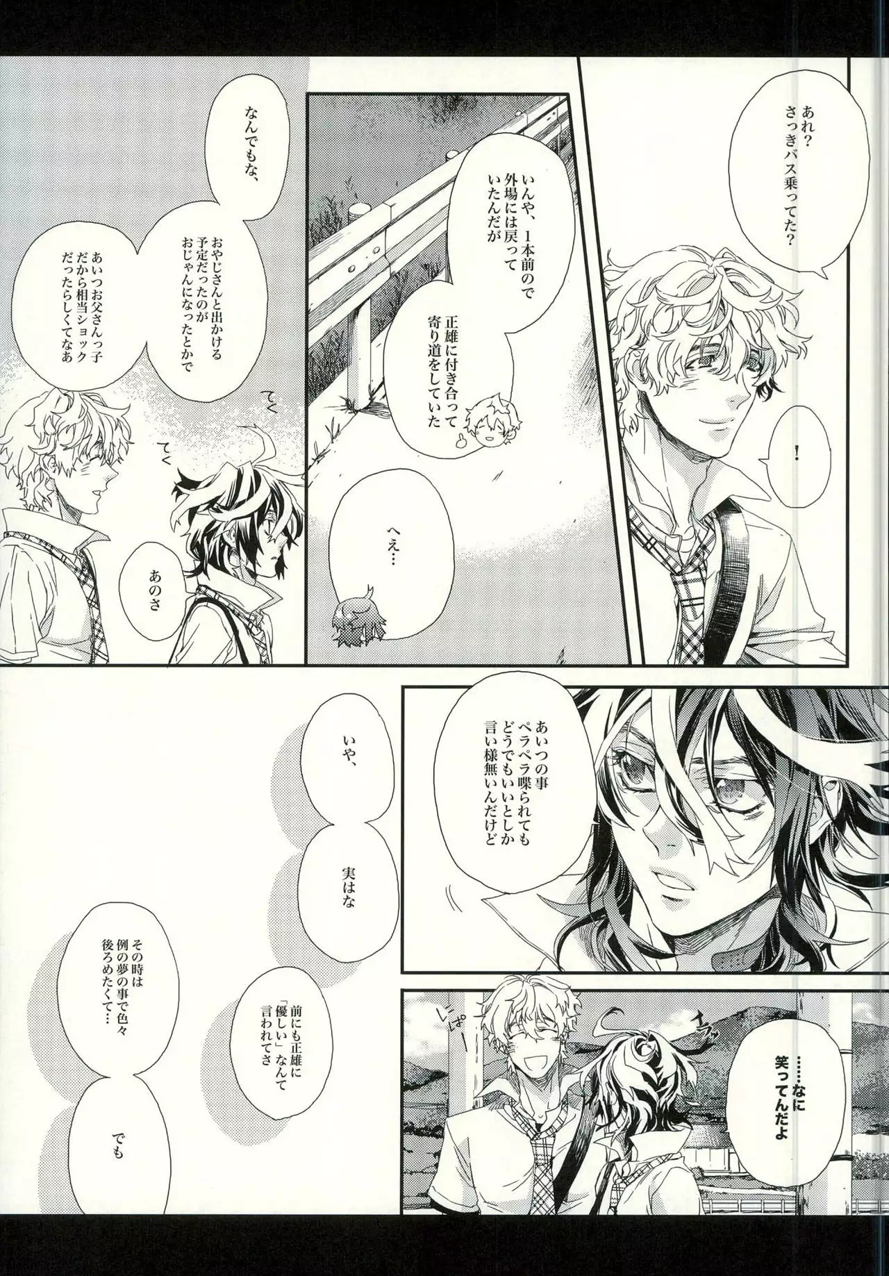 Seven color Dream