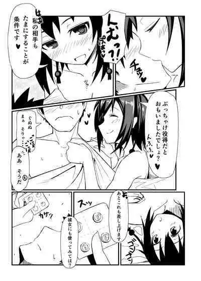 GIRLFriend's Soushuuhen I Touhou+