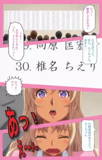 [Lune Comic] Baka dakedo Chinchin Shaburu no dake wa Jouzu na Chi-chan Ch. 2 Seijin Han