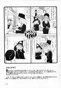 [Machigi Ruru] Totteoki no Itazura