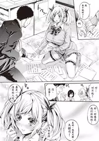 [Brother Pierrot] Asekkaki no Tenshi-tachi Ch. 1 (COMIC Shingeki 2017-08) [Chinese] [鬼畜王汉化组] [Digital]