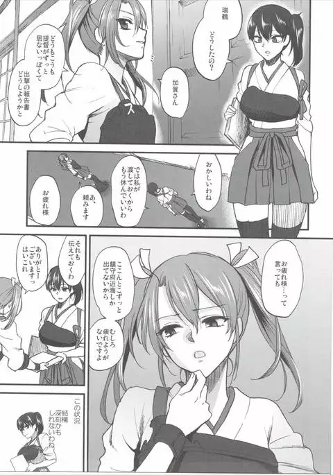 Aisaika no Choushoku