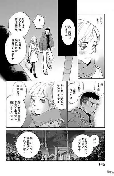 Subete Ai no Shiwaza/愛調教成性俘虜/爱调教成性俘虏/すべて愛のしわざ——もんでんあきこ vol 2（2/3）