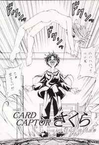 (Rabbit Company) Stale World 12 Remix 6 (Card Captor Sakura)