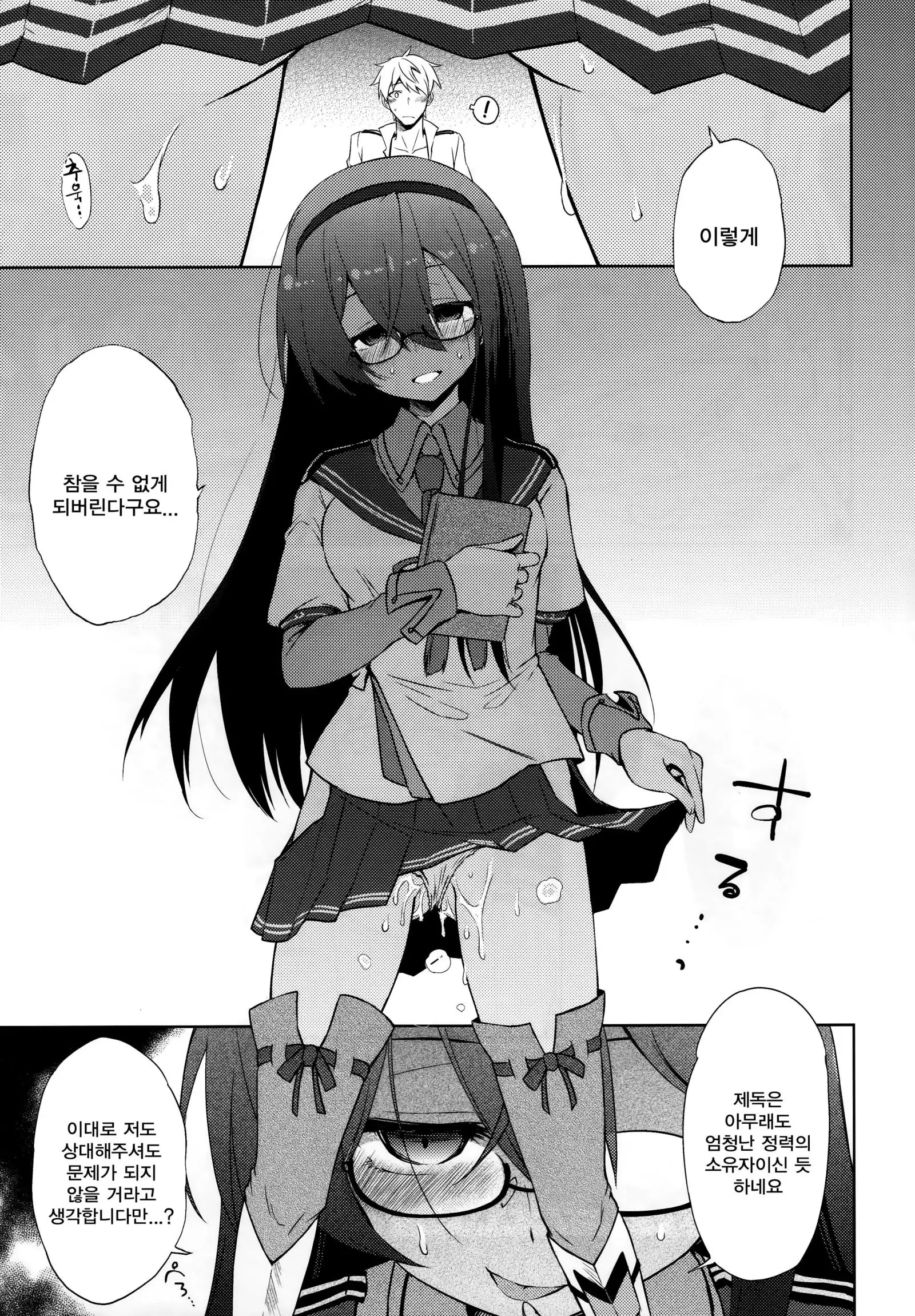 Niwakaame 3 | 소나기 3