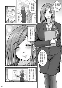 [Hasemi box (Hasemi Ryo)] Saimin Hitozuma OL-san... [Chinese] [战栗的玻璃棒汉化] [Digital]