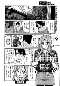[Inoue Yoshihisa] Joshitetsu -Girls railway Geek- Ch.1-7