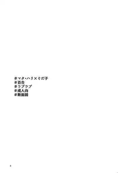 (C101) [にらたま(せきはら)] 媚薬飲まないと出られない部屋MG (Fate/Grand Order) [Chinese] [黎欧出资汉化]