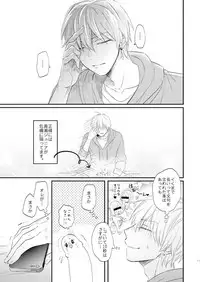 [Arui! (Sakamoto Kiyoshi)] Issho ni Ganbarimashou Jou (Kuroko no Basuke) [Digital]