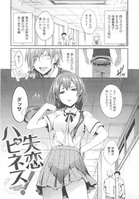 [Hisasi] Shoujo no Toge - No girl without a thorn + Toranoana Tokuten Kakioroshi 8P Shousasshi