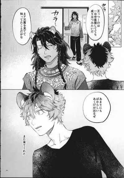 (Beckon of the Mirror 6) [con fuoco (rosca)] Ai Nanka Nakutatte (Disney: Twisted-Wonderland)