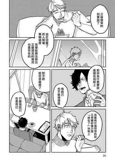 [Nola Obake] M no Kyouten | M的教典 Ch. 1-6 [Chinese] [冒险者公会] [Digital] [完结]