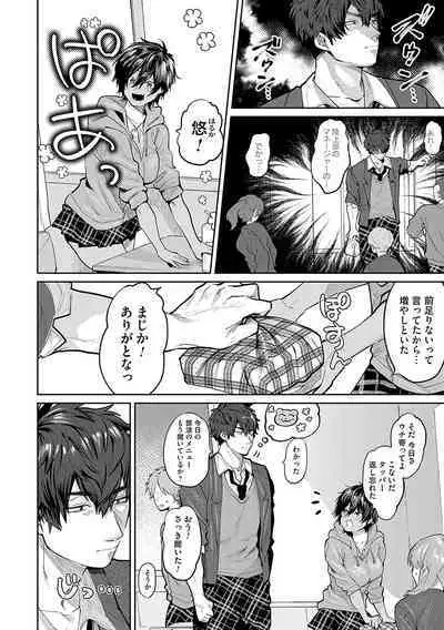 Ore no osananajimi ♂ ga ¥ 1000 de chou ero itai ♀ ni narimashita