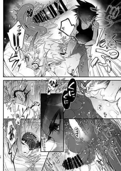 Ore to Omae ga x shite Shita